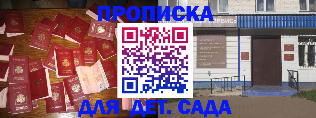 регистрация в Балтийске